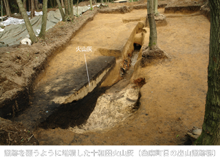 窯跡を覆うように堆積した十和田火山灰の写真（色麻町日の出山窯跡群）