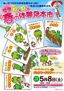 画像をクリックすると、チラシをご覧いただけます。