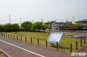 現在の国守館跡の写真