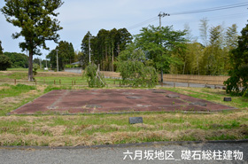 六月坂地区で見つかった礎石総柱建物の写真