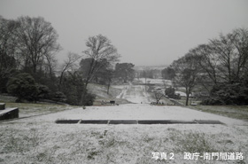 写真２　政庁－南門間道路