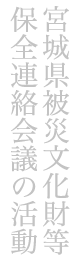 活動-活動一覧 | 