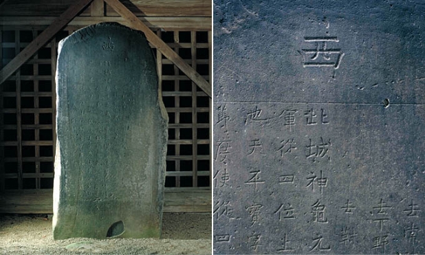 多賀城 多賀城碑全景と部分