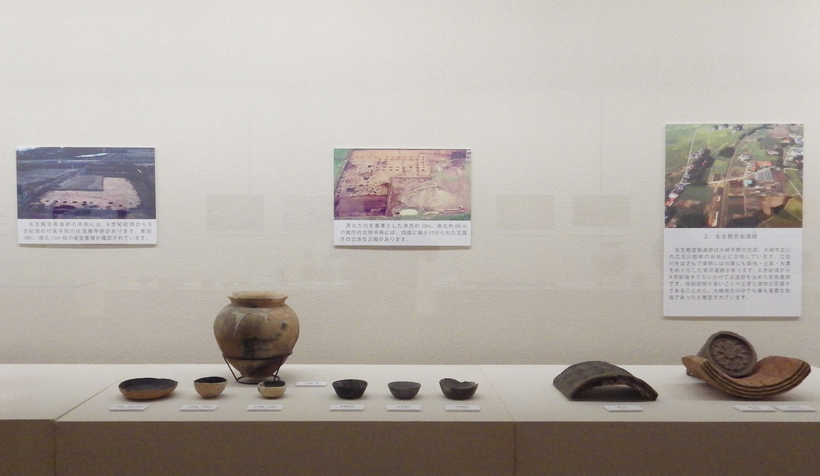 名生館（みょうだて）官衙遺跡（大崎市：8世紀頃～9世紀後半頃）