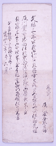 由緒覚書写