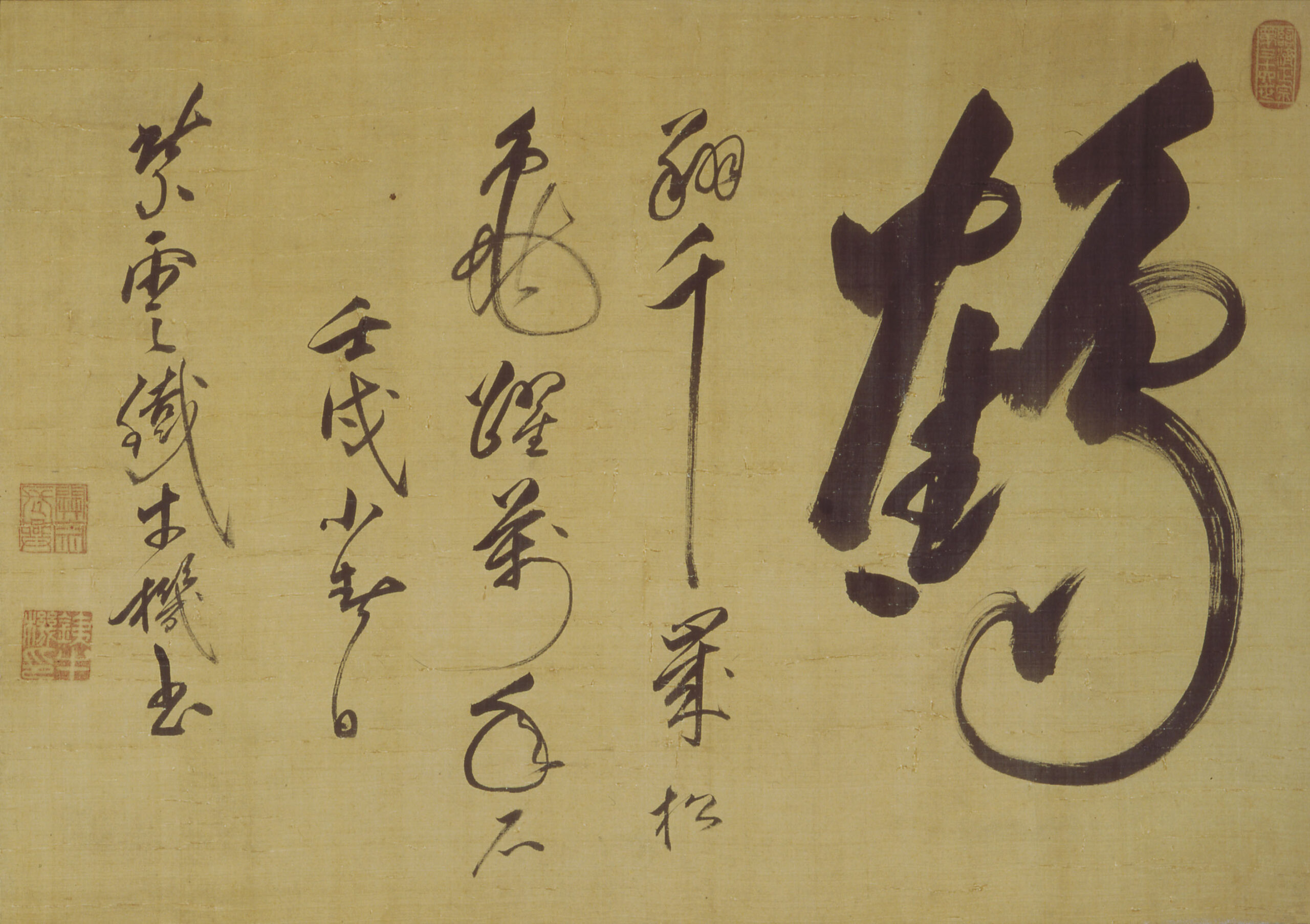 「高僧の墨蹟－黄檗僧の書－」