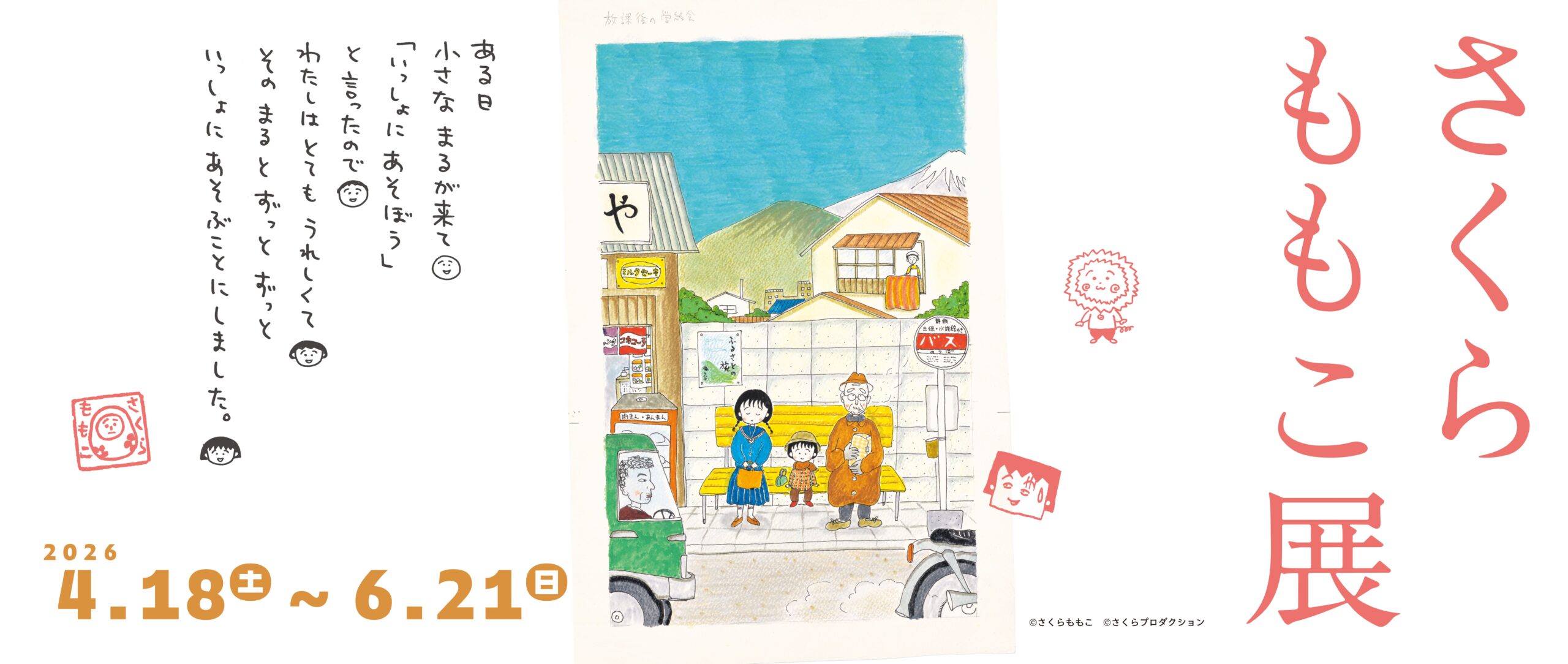 東北歴史博物館